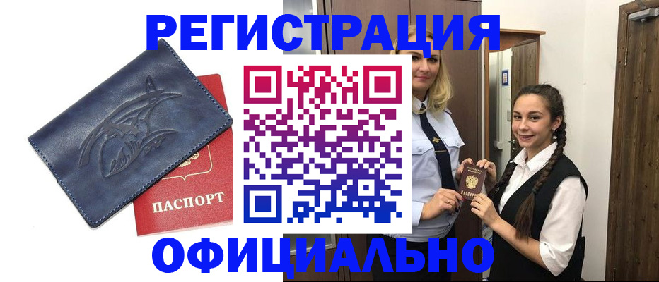 миграционный учет в Брянске