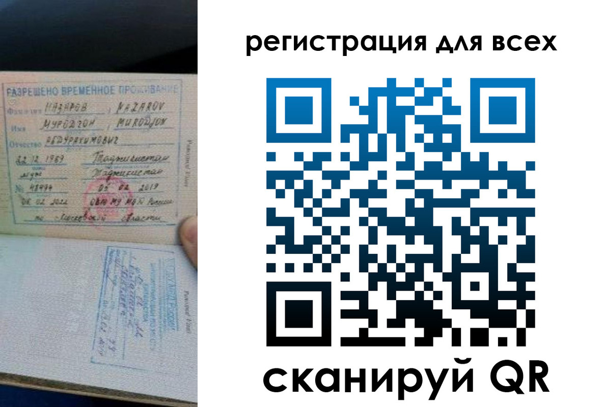 временная регистрация 2025 в Брянске