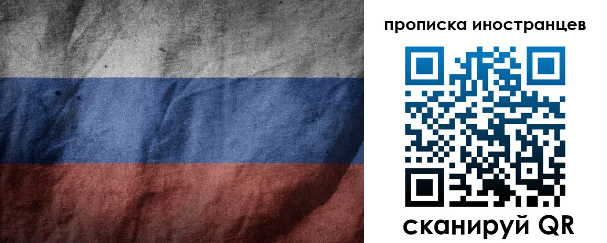 прописка законно в Брянске