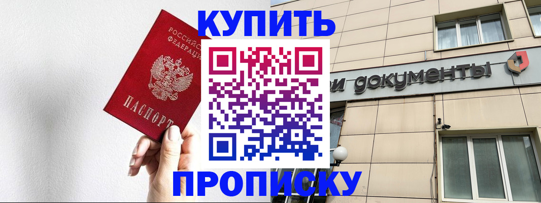 пропишу в квартире в Брянске