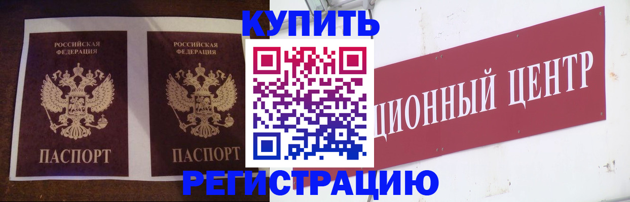 прописка паспорт в Брянске