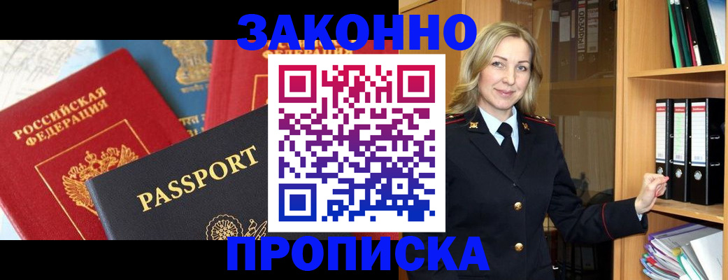миграционный учет в Брянске