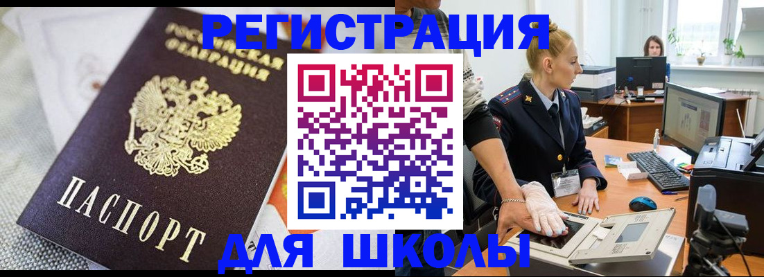 прописка иностранных граждан в Брянске